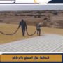 شركة عزل اسطح بالرياض