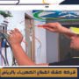 شركة كشف انقطاع الكهرباء بالرياض