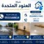 بلاغات تسرب المياه بالرياض